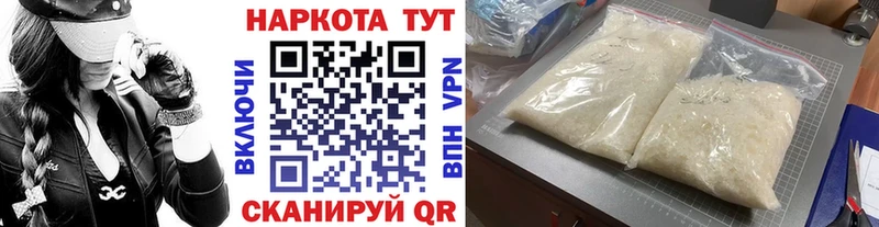 Купить Ногинск Кодеин Псилоцибиновые грибы Мефедрон Кокаин А ПВП МАРИХУАНА