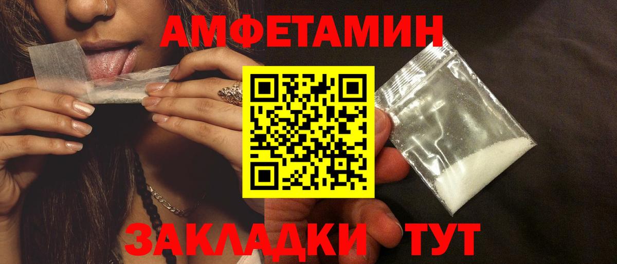 Amphetamine Розовый Ногинск