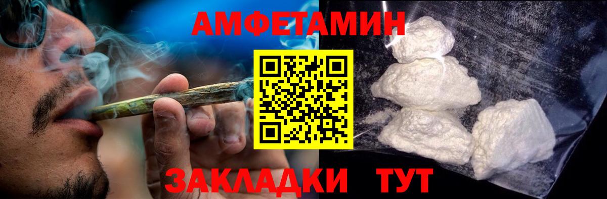 Amphetamine Розовый  Amphetamine  АМФ  Ногинск  Вход с VPN 