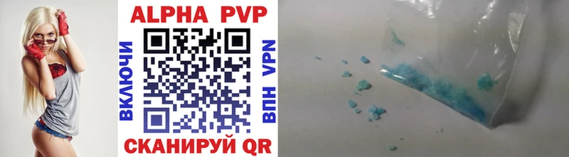 A PVP СК  купить   Ногинск 