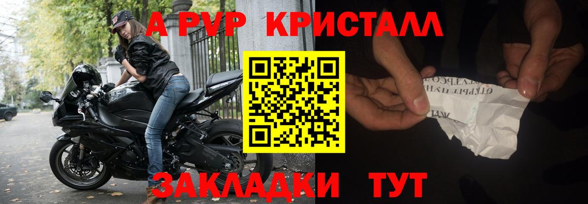 Ногинск  А ПВП СК  Вход с VPN  Alpha PVP крисы CK  APVP  APVP крисы CK 