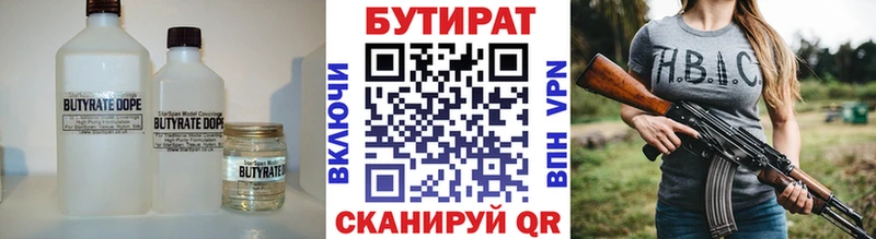 БУТИРАТ Butirat  купить закладку  ОМГ ОМГ маркетплейс  Ногинск 
