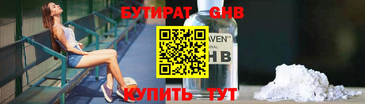 Бутират  Бутират оксана  Вход с VPN  Ногинск 