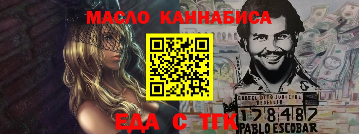 Cannafood марихуана  Вход с VPN  Ногинск 