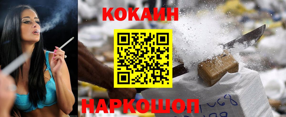 Ногинск  Cocaine Перу  Cocaine  Вход с VPN 