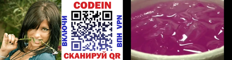 Кодеин напиток Lean (лин)  где купить   Ногинск 
