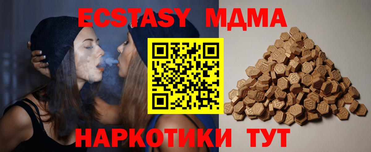 где можно купить наркотик  Ecstasy 280мг  ЭКСТАЗИ  Ногинск  Вход с VPN  ЭКСТАЗИ MDMA 