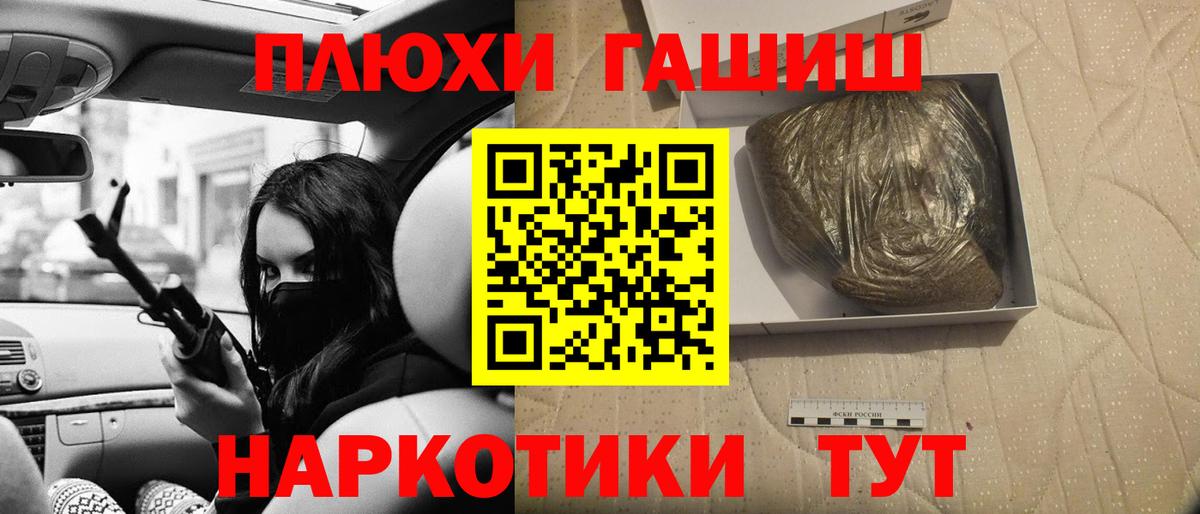 ГАШ убойный Ногинск