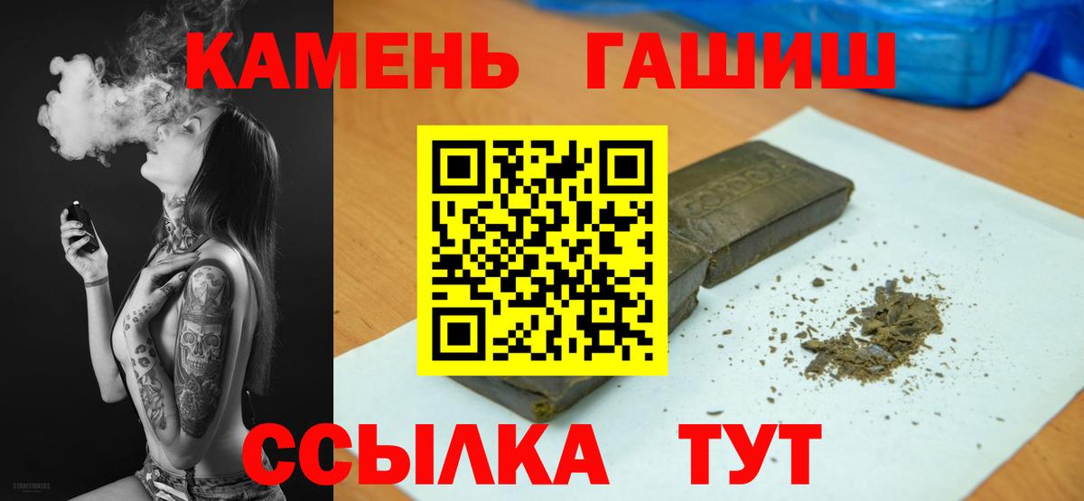 ГАШИШ 40% ТГК  ГАШИШ VHQ  Вход с VPN  ГАШ  где купить наркоту  Ногинск 