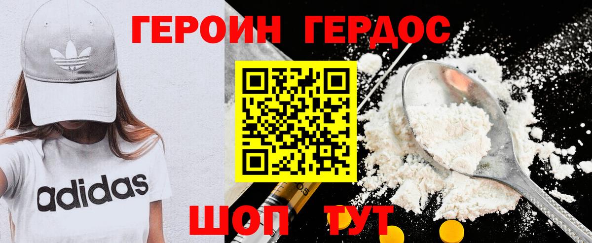 Ногинск  ГЕРОИН герыч  Вход с VPN 