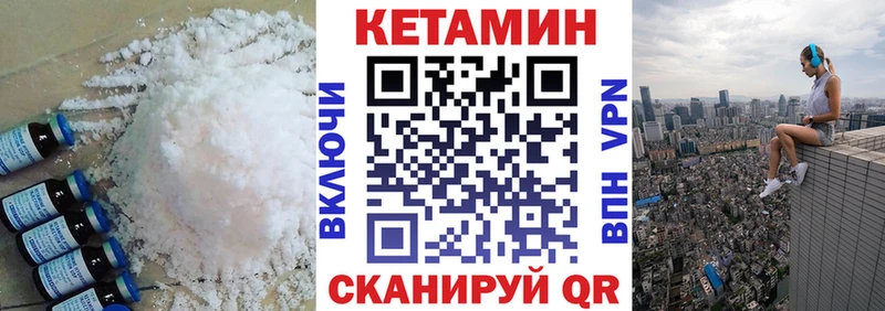 Кетамин VHQ  Ногинск 