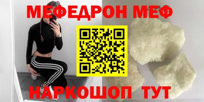 меф VHQ Гай