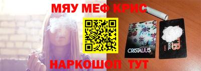 меф VHQ Гай