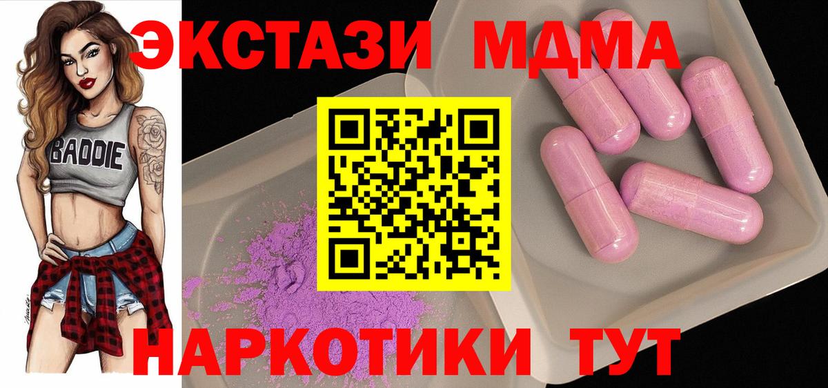 MDMA Molly  МДМА Molly  Вход с VPN  Ногинск 