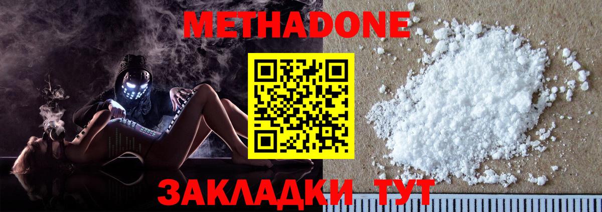 Ногинск  OMG ТОР  Метадон кристалл  Вход с VPN  Метадон кристалл 