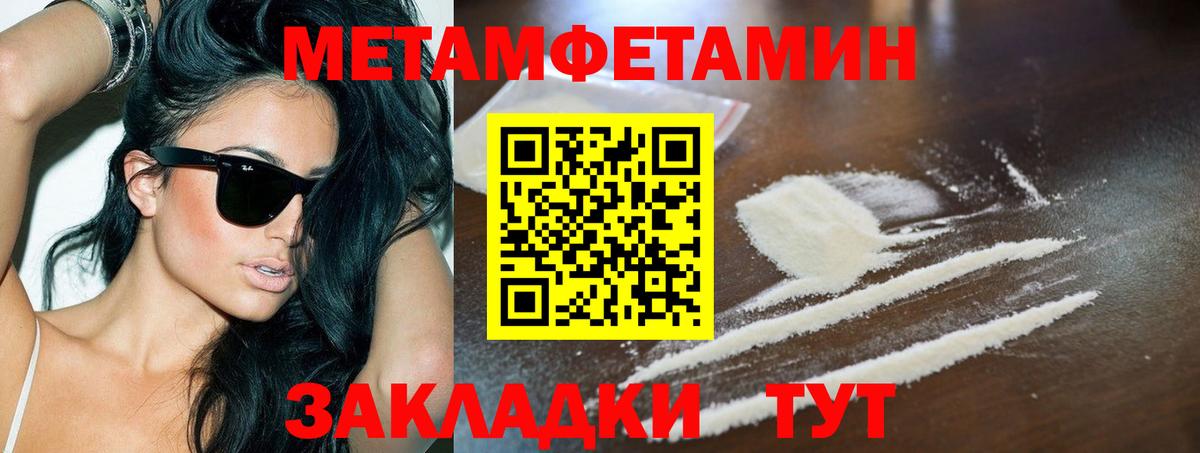 Метамфетамин пудра  Вход с VPN  Ногинск 