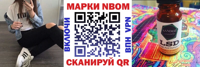 Марки N-bome 1,8мг  кракен сайт  Ногинск 