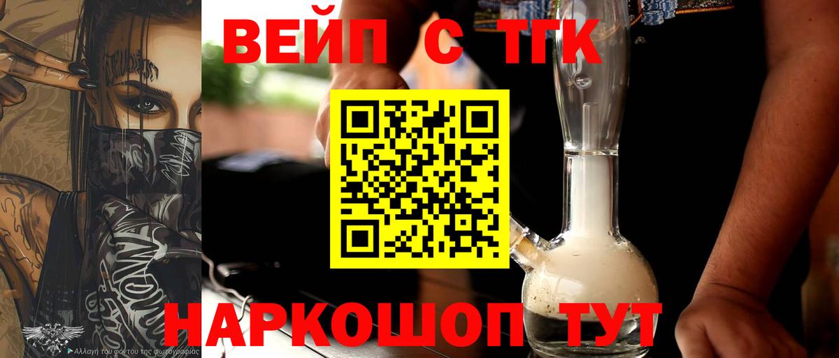 ТГК Wax  Вход с VPN  Ногинск 