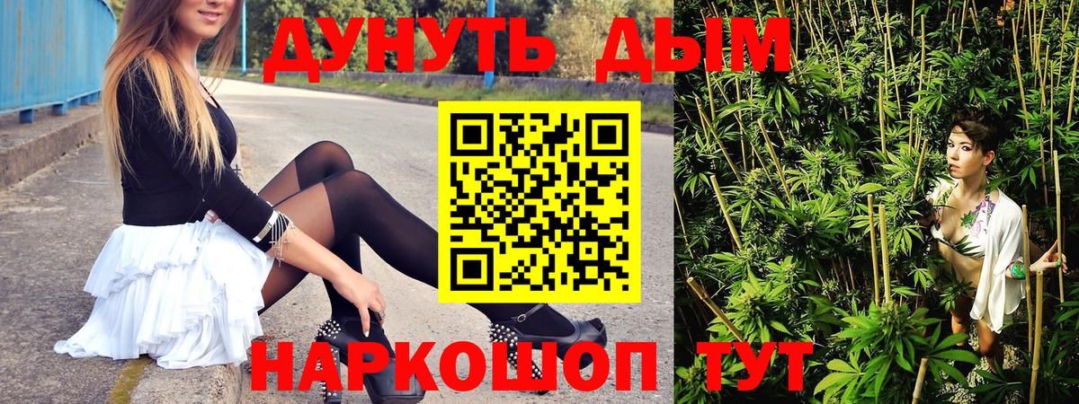 Бошки Шишки THC 21% Ногинск