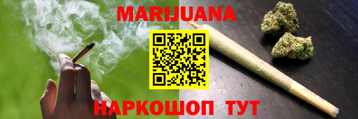 Ногинск  Канабис Ganja  Канабис White Widow  Вход с VPN 